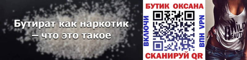 БУТИРАТ буратино  МЕГА ссылка  Кумертау 
