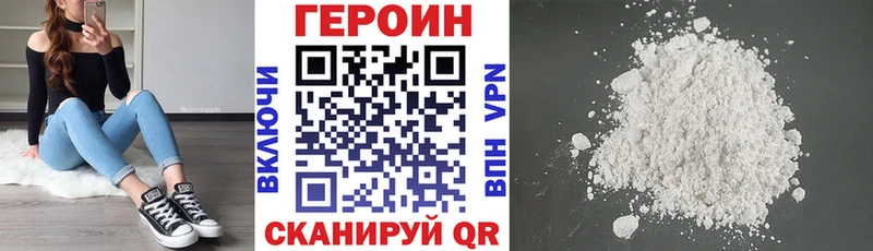 ГЕРОИН Heroin сколько стоит Кумертау