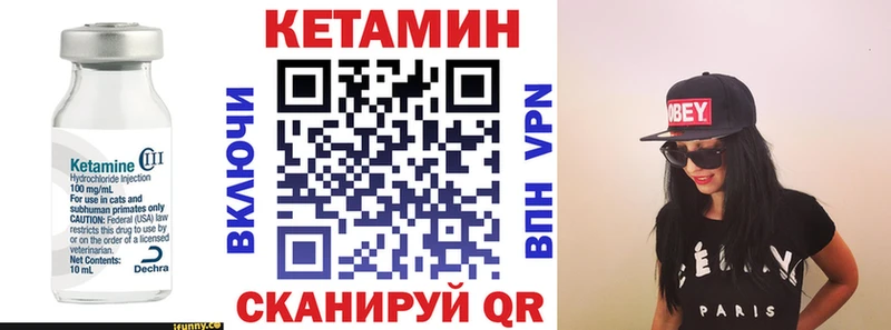 КЕТАМИН ketamine  Кумертау 