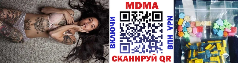MDMA молли  как найти закладки  Кумертау 