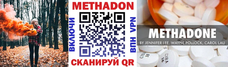 Метадон VHQ  Кумертау 