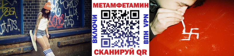 дарк нет телеграм где купить Кумертау МЕТАМФЕТАМИН Декстрометамфетамин 99.9%